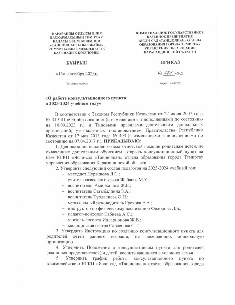 Приказ КПР 001