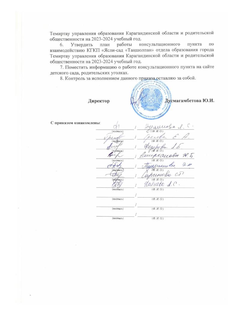 Приказ КПР 002