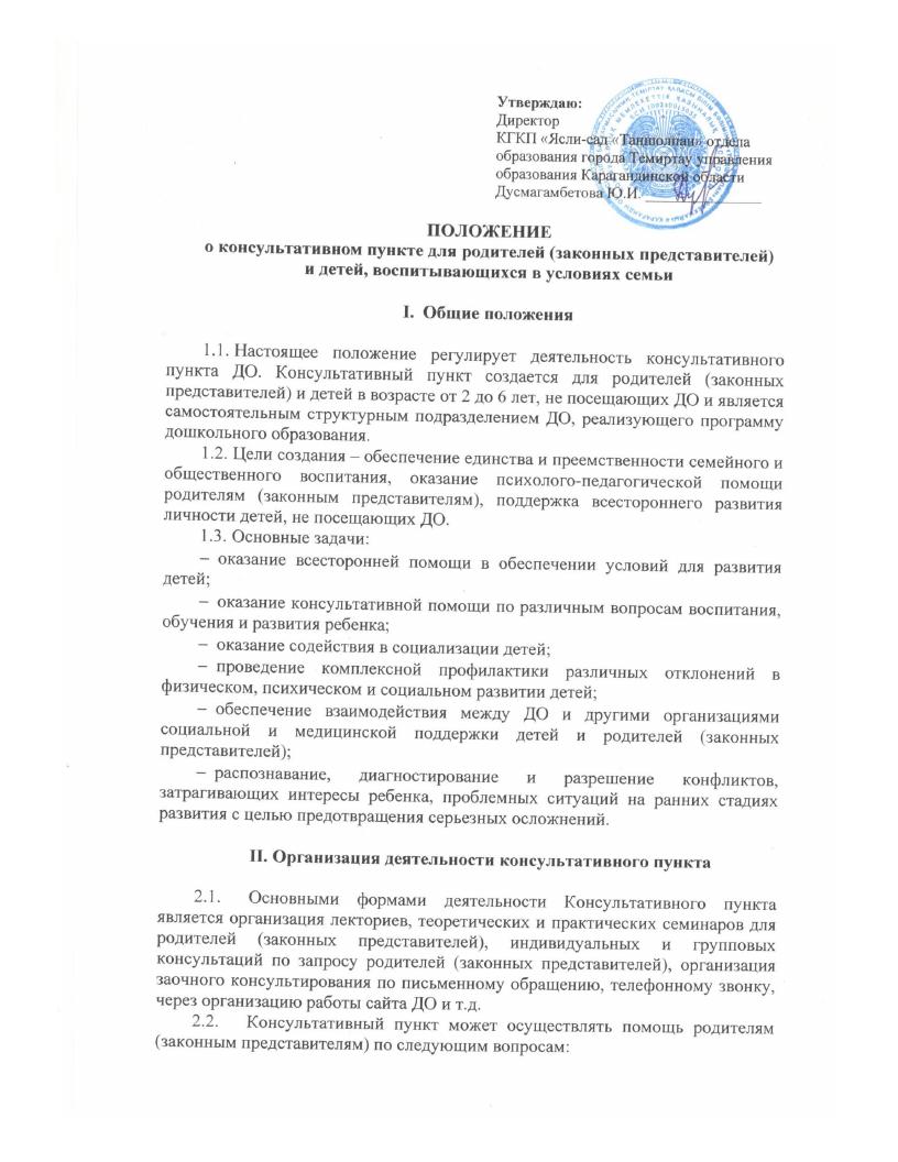 Положение КПР 001